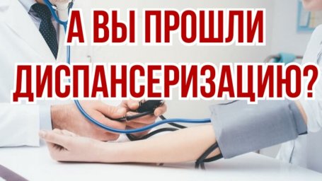 В ОГБУЗ "Смидовичская районная больница" проводится комплексная диспансеризация населения. В ОГБУЗ "Смидовичская районная больница" проводится комплексная диспансеризация населения.